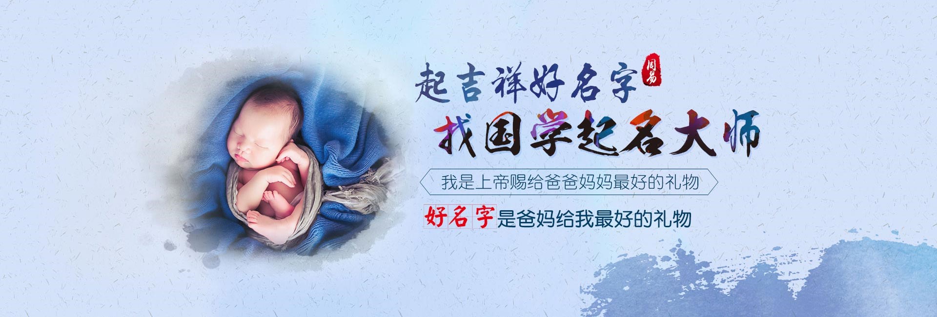 合肥起名流程四
